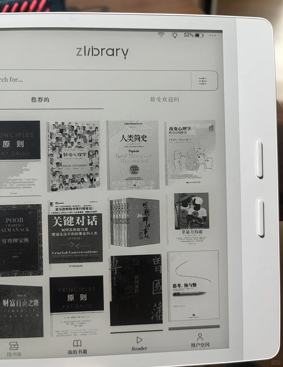 掌阅Ocean4 Turbo 使用一个月感受