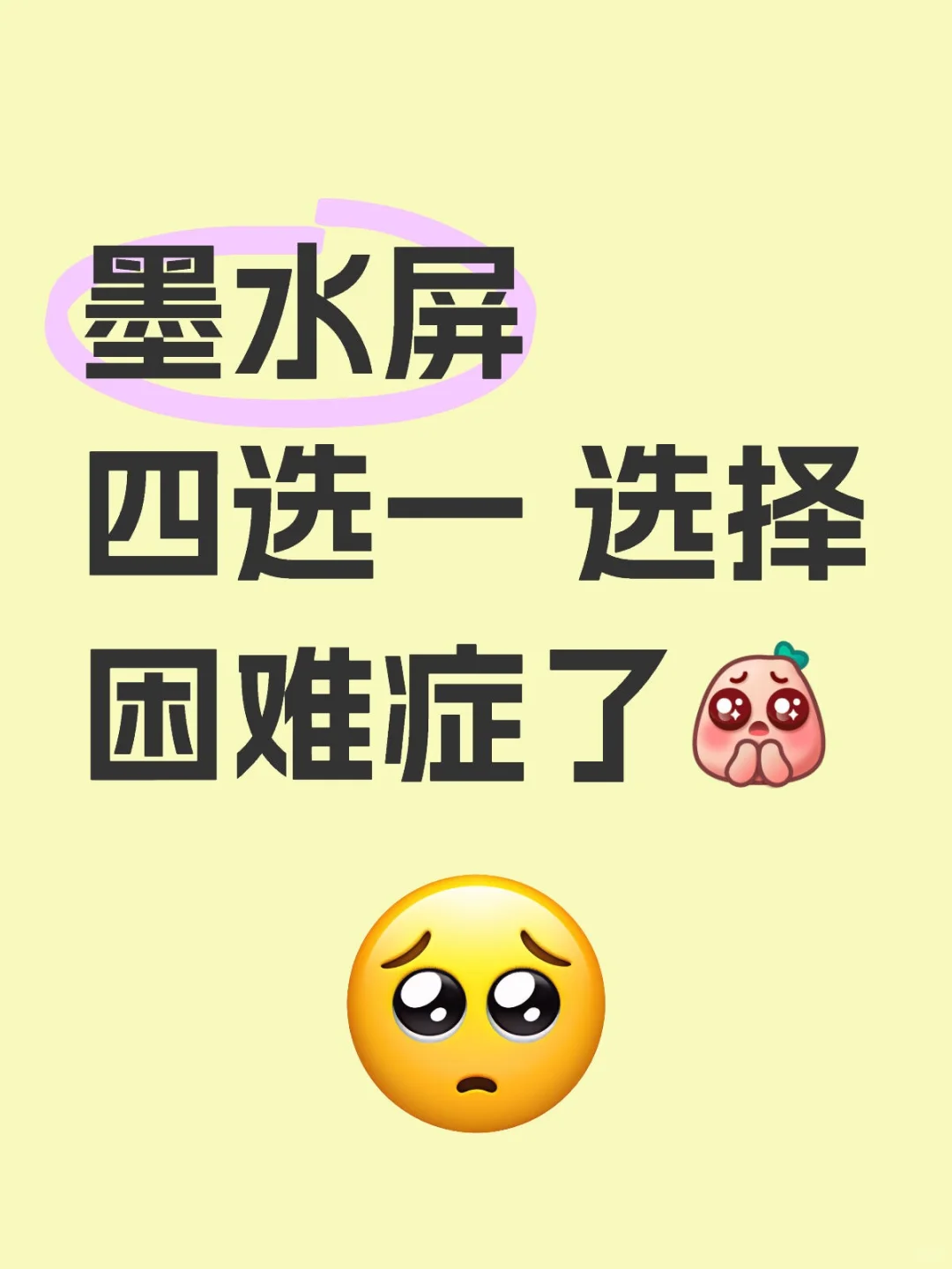 哪款好一点呢？