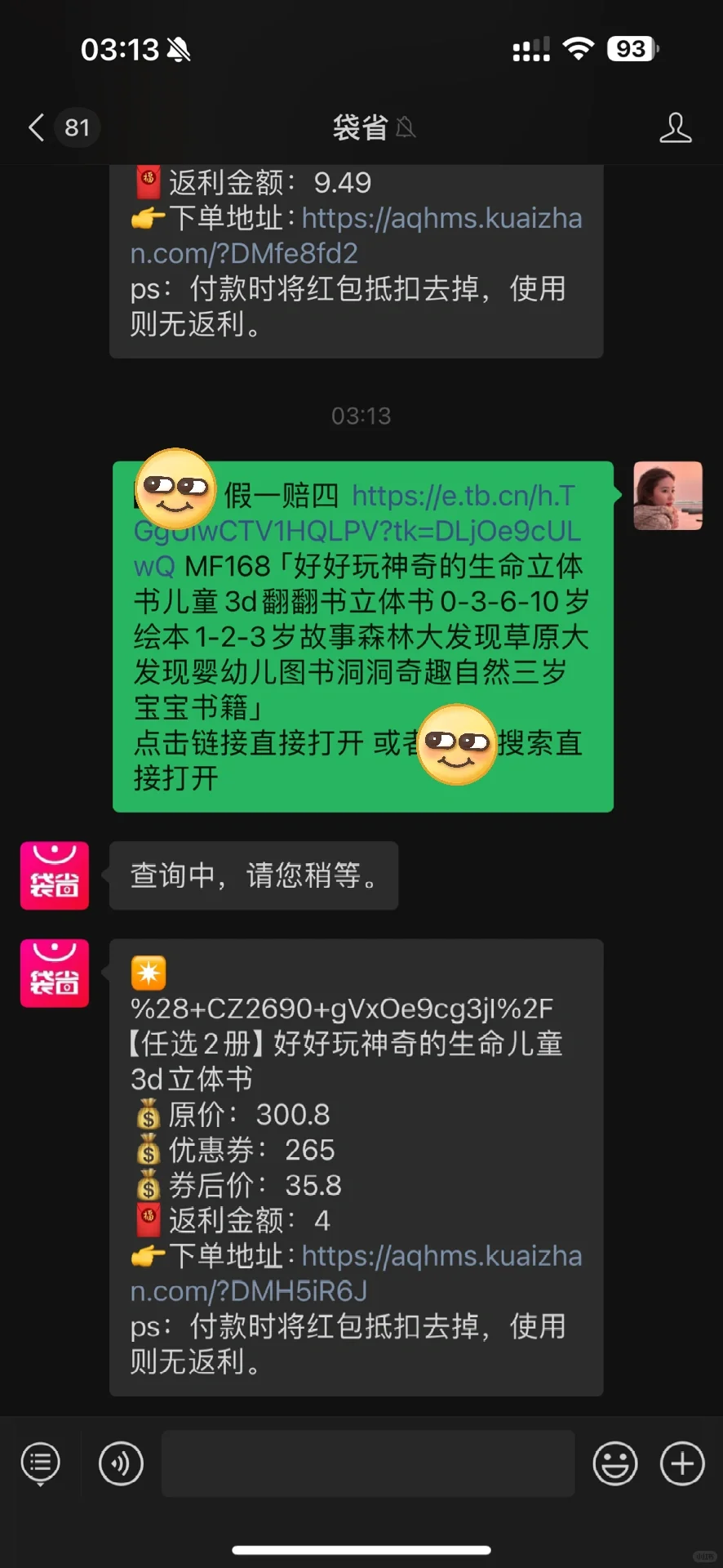 当妈后花得最冤枉的一笔钱｜绘本阅读器避坑