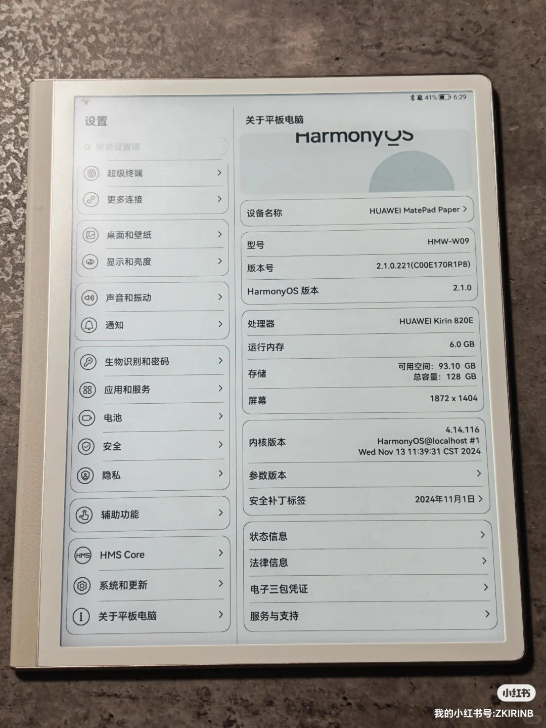 英区 伦敦 出 华为电纸书