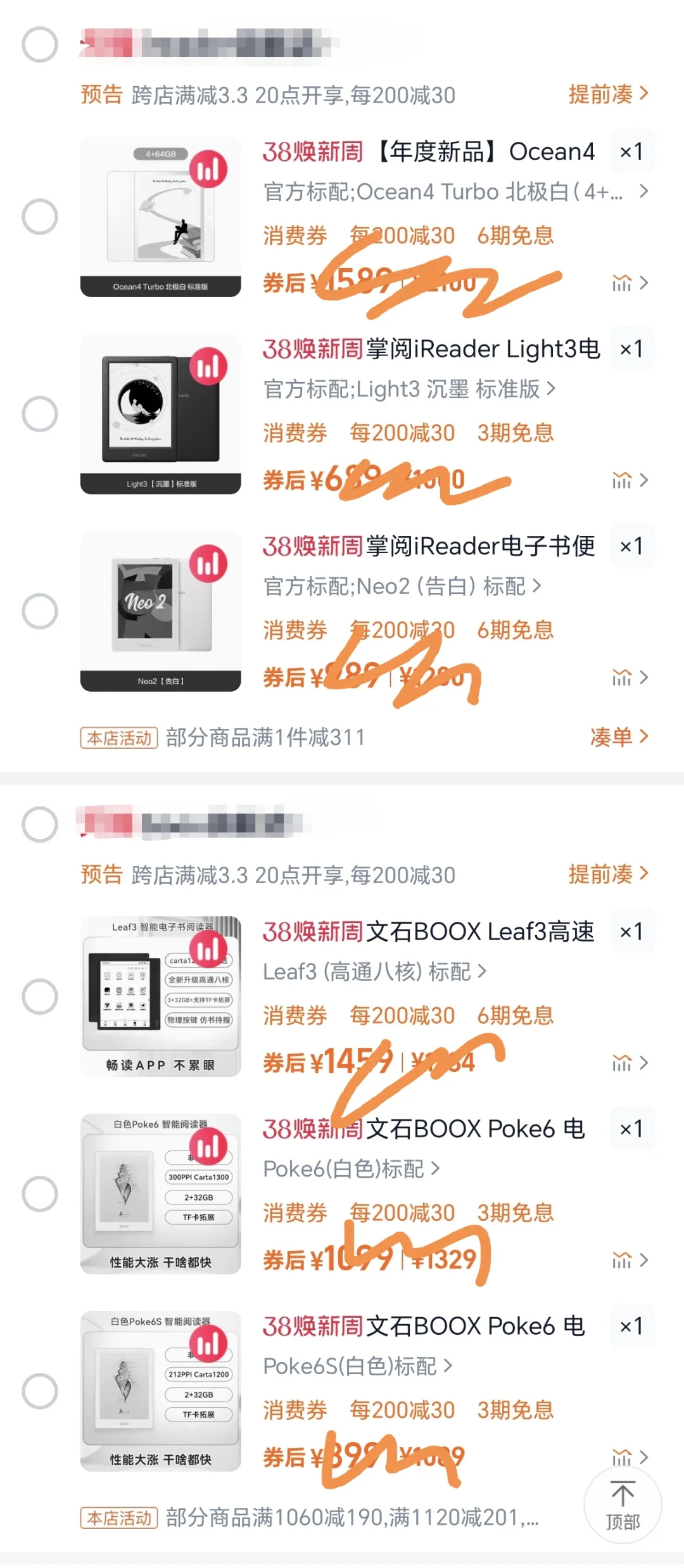 阅读器推荐！