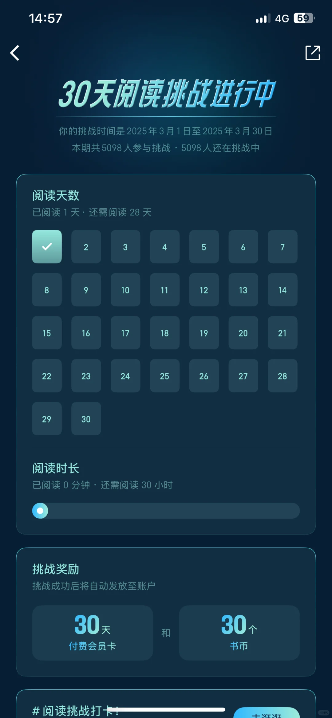 为什么在墨案阅读器上的看书时间不显示啊
