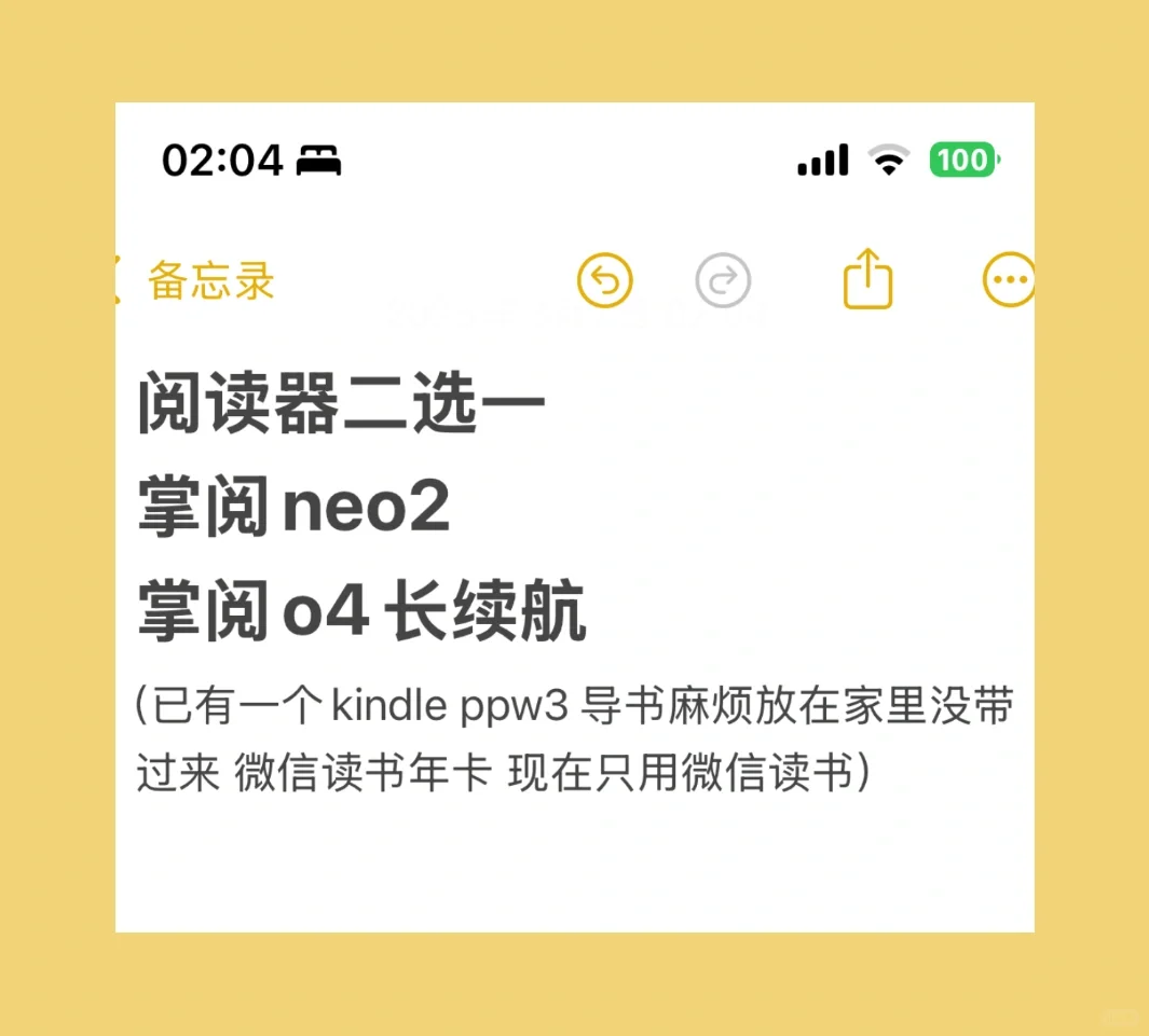 阅读器二选一