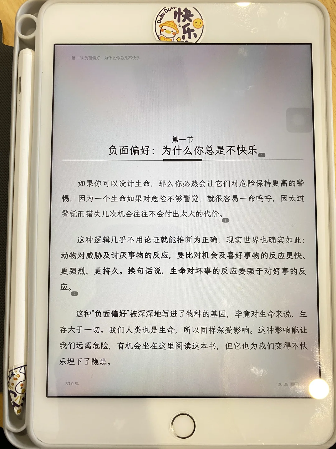 这段话送给在挑阅读器的家人们