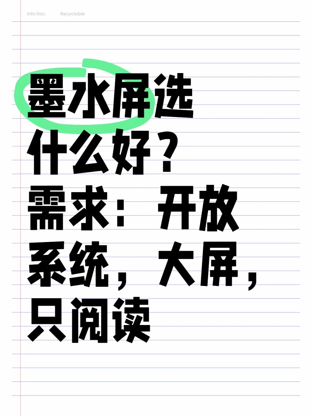 给我爸买个墨水屏阅读器