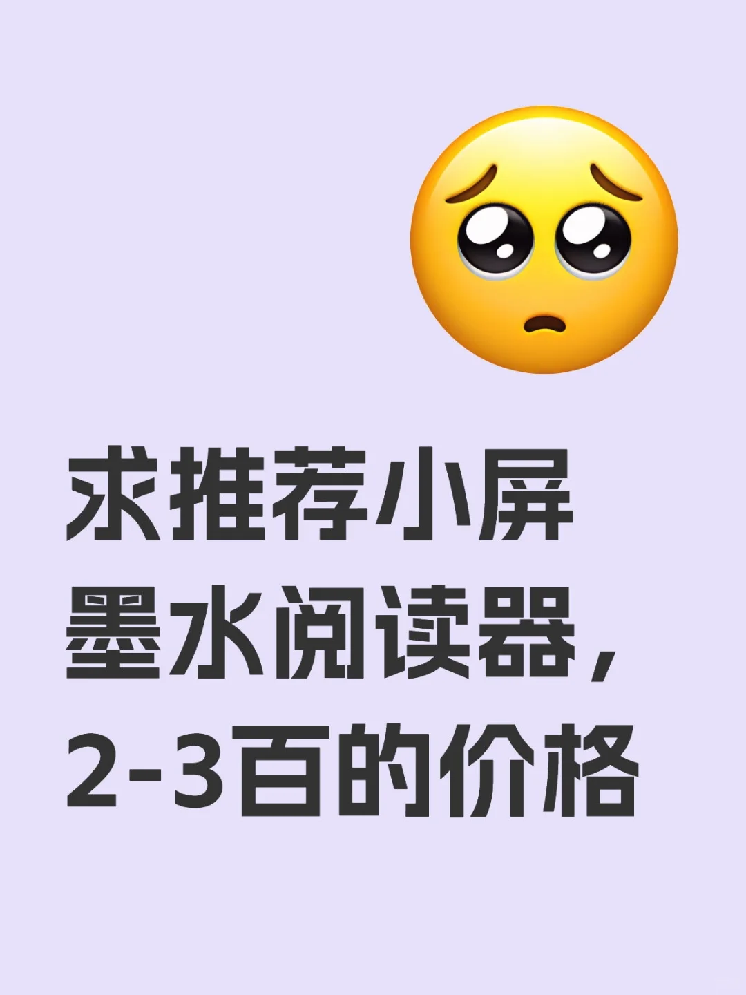 有好的阅读器吗？