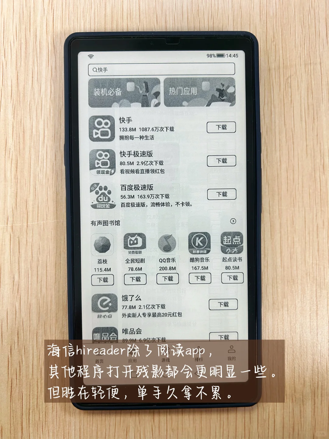 电子阅读器｜给浮躁生活按下0.5倍速