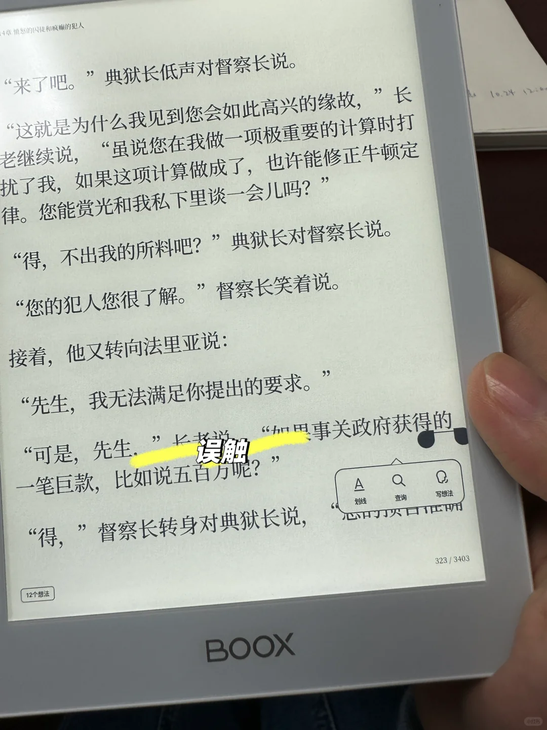 同样分辨率显示效果竟然差这么多
