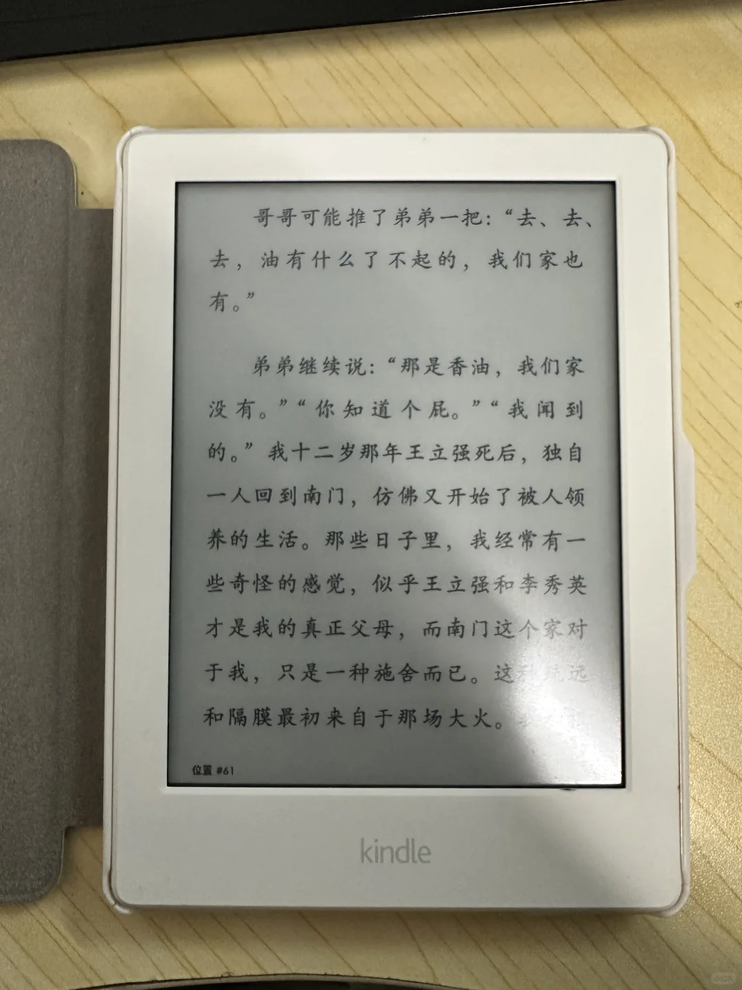 想换一个开放系统的水墨屏了