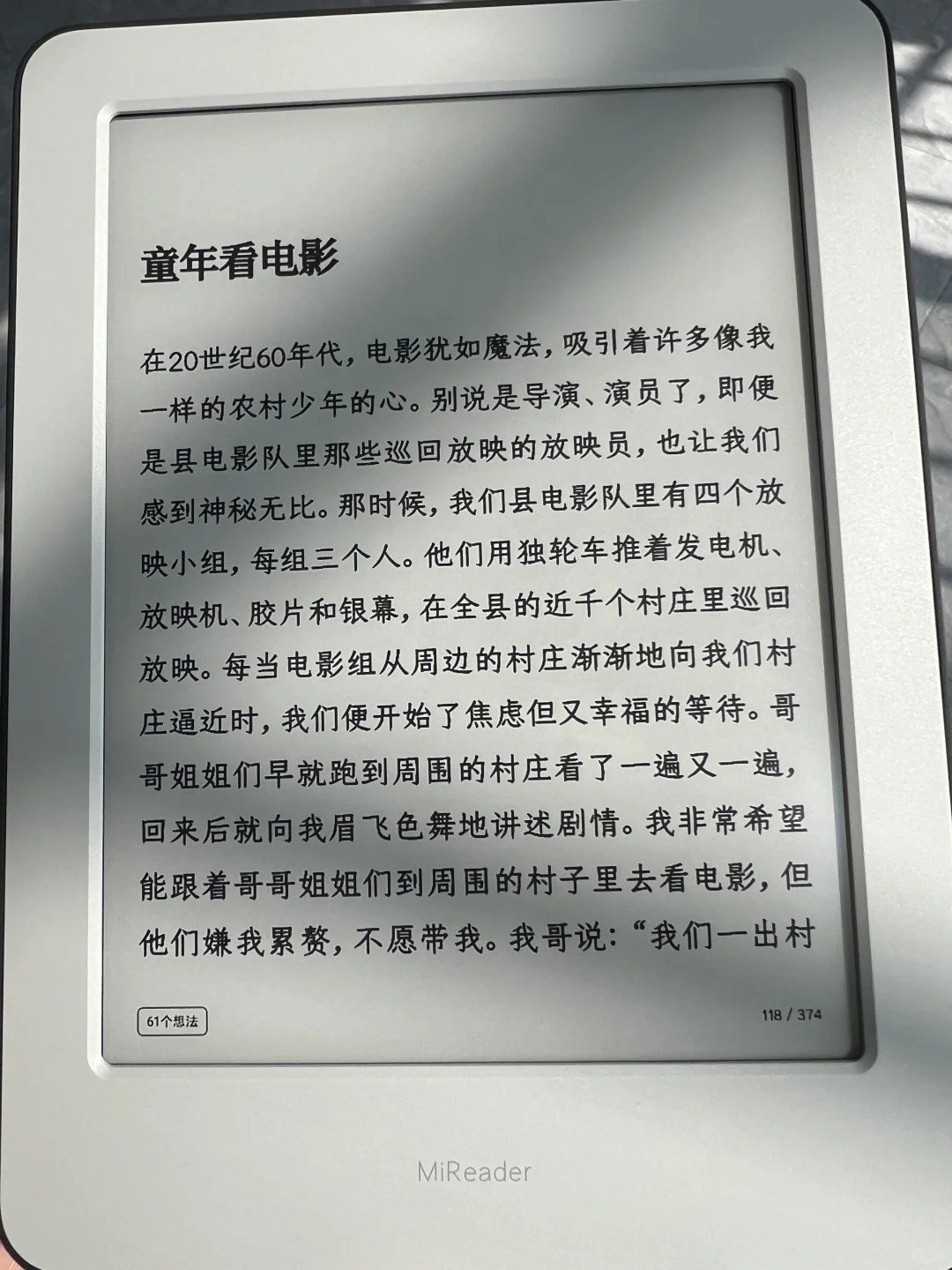人生中第一个墨水屏到手，很满意