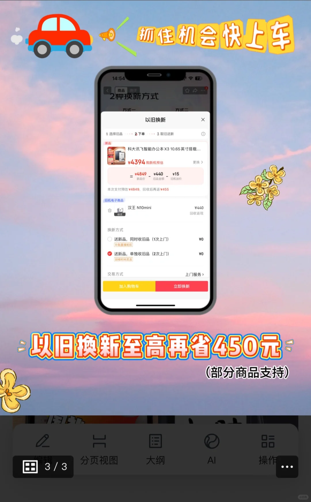 国补+JD活动，这些电纸书性价比太棒了