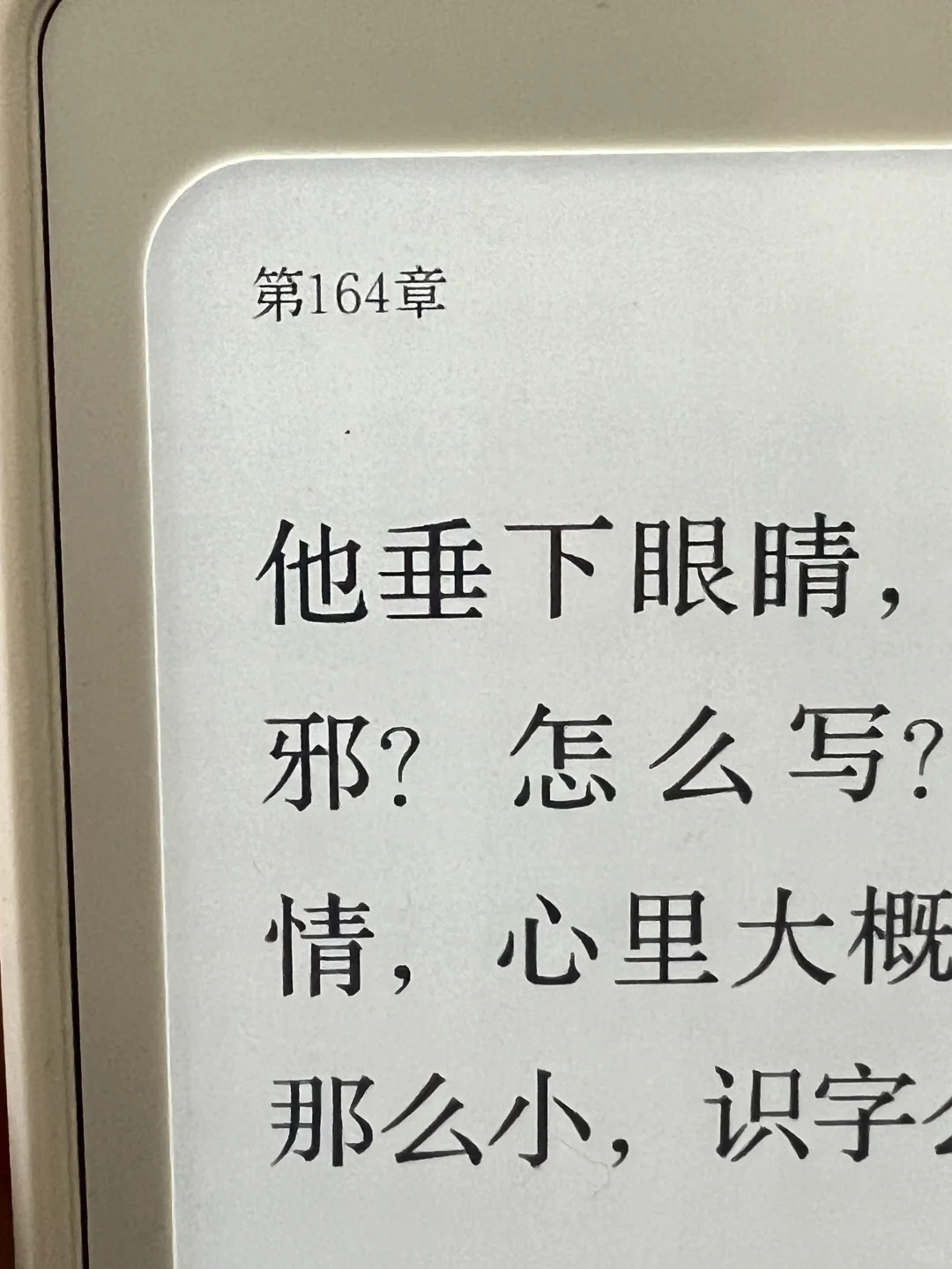纠结要不要换货