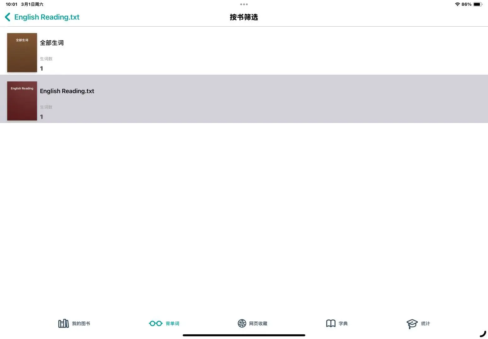 蒙哥阅读器使用问题求助