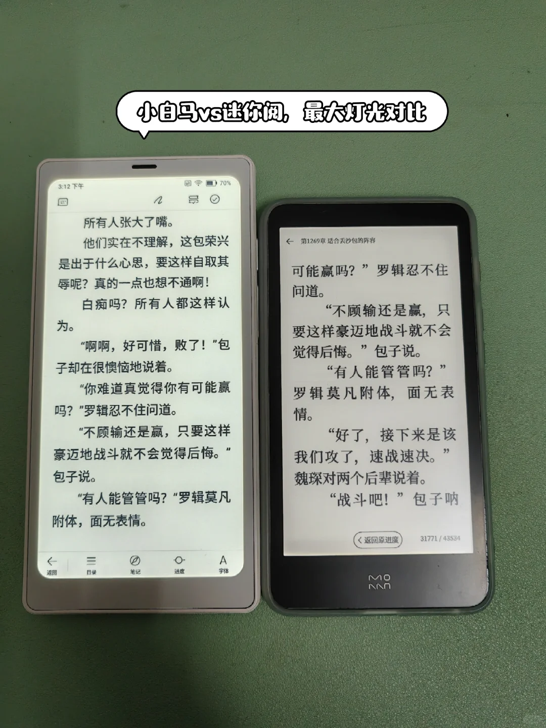 文石小白马，上手就下头😐