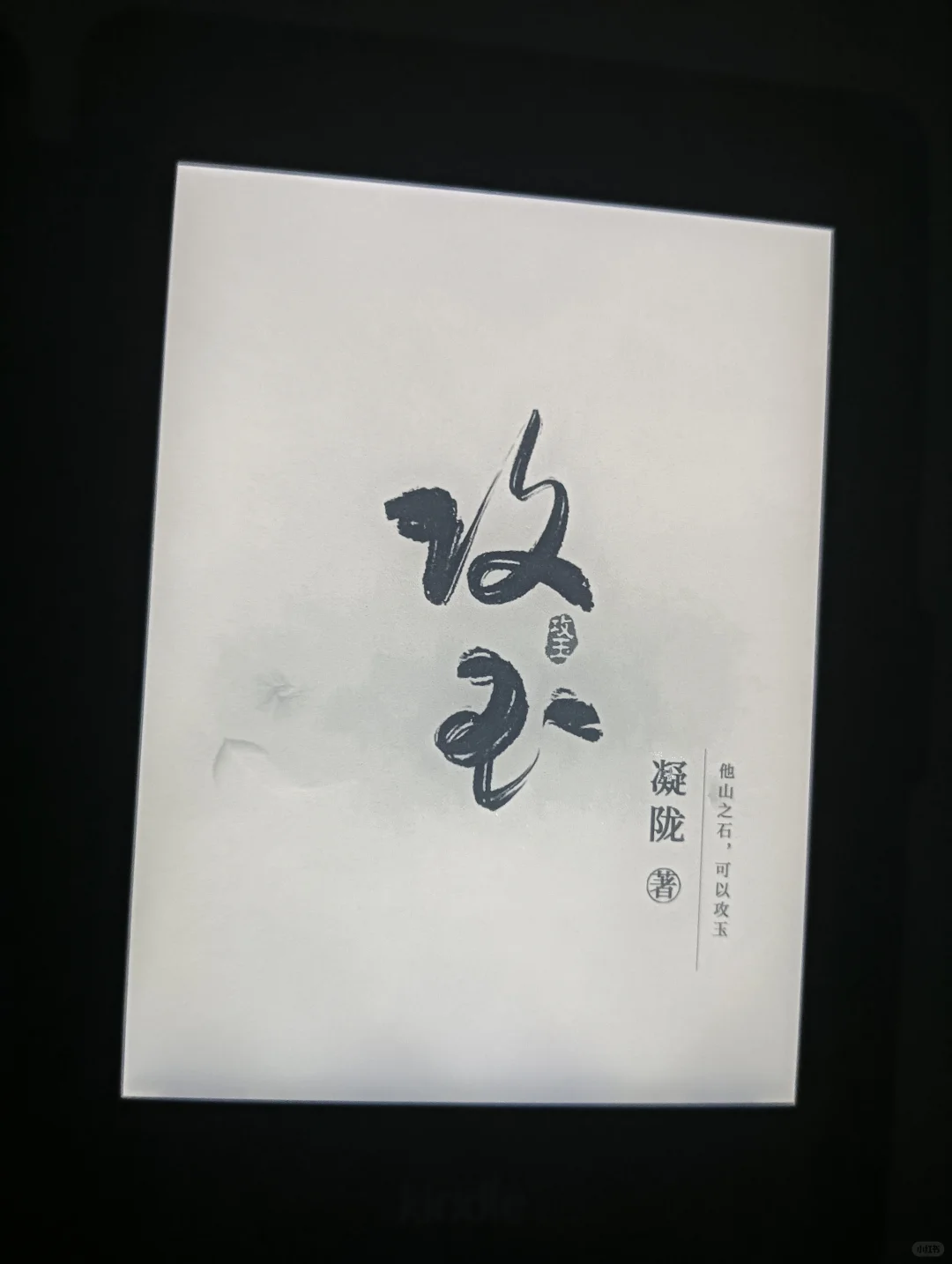 找到kindle传书最简单的办法