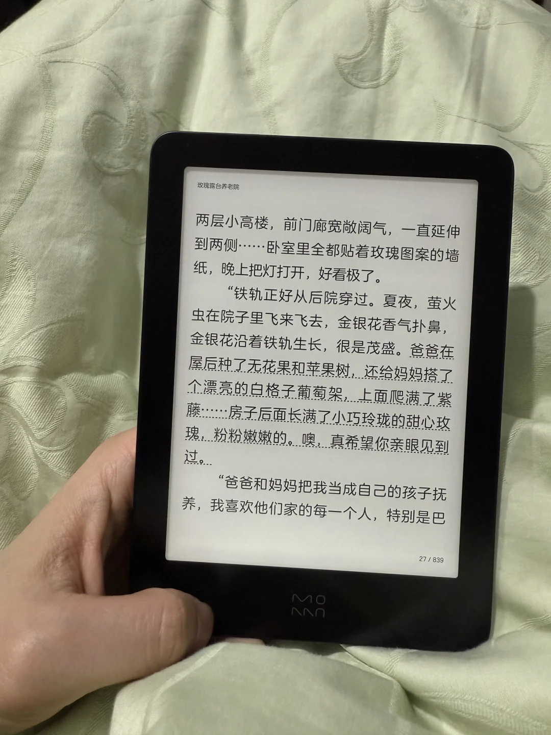 睡前的幸福时光🥰