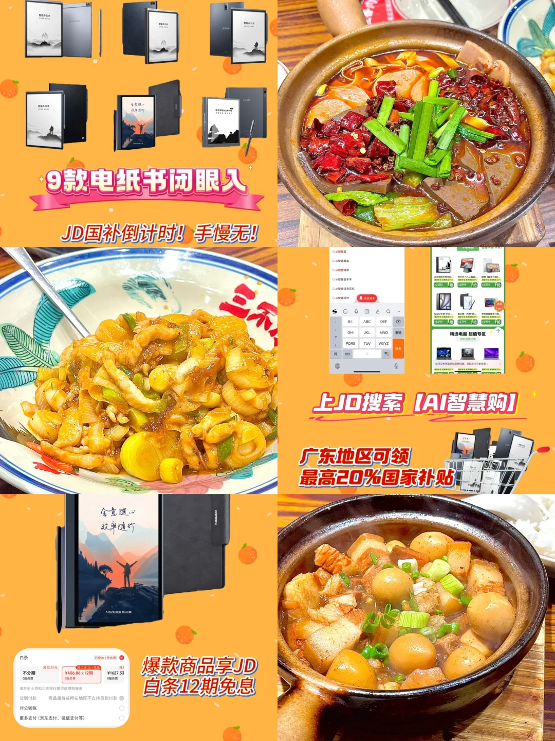 🔥国补倒计时！JD这9款办公本，手慢无！