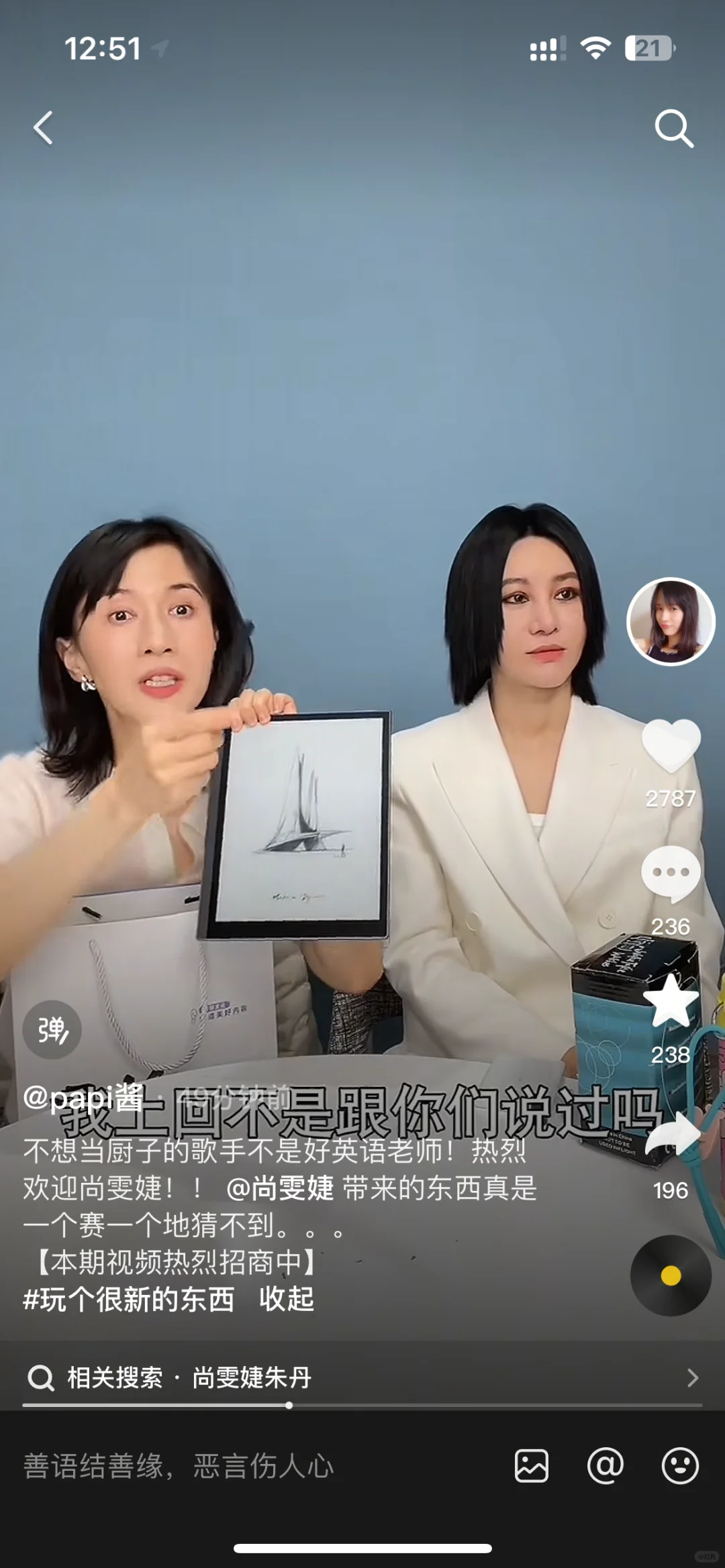 papi酱的阅读器看起来好好用