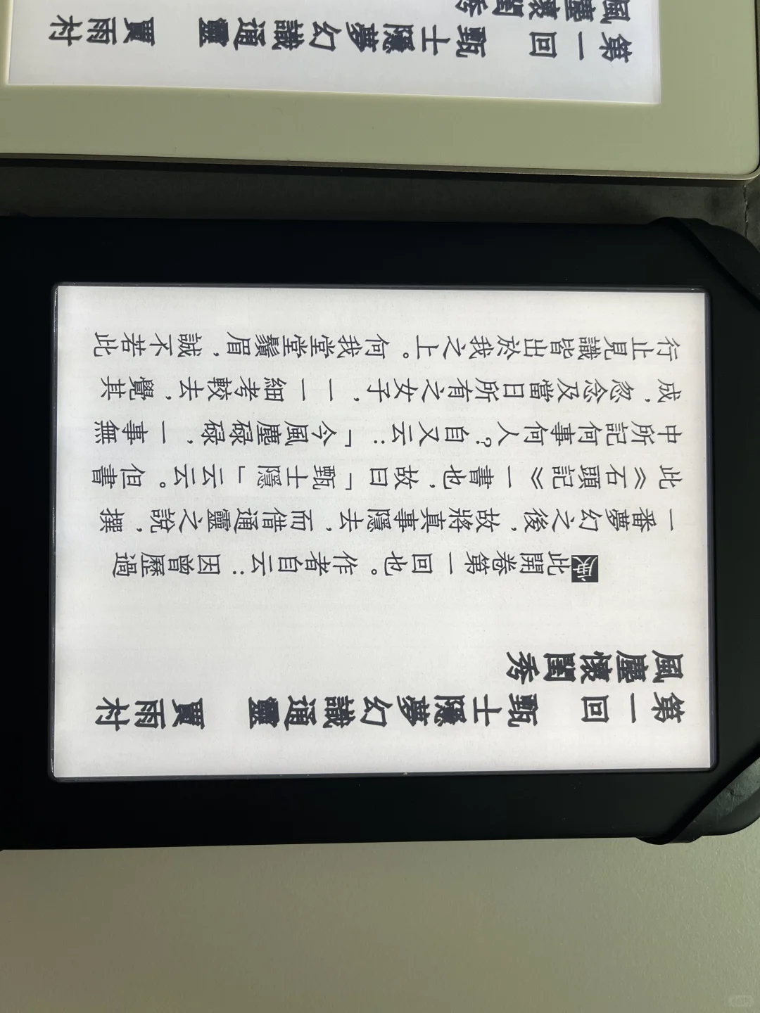 koreader直排字解决方案