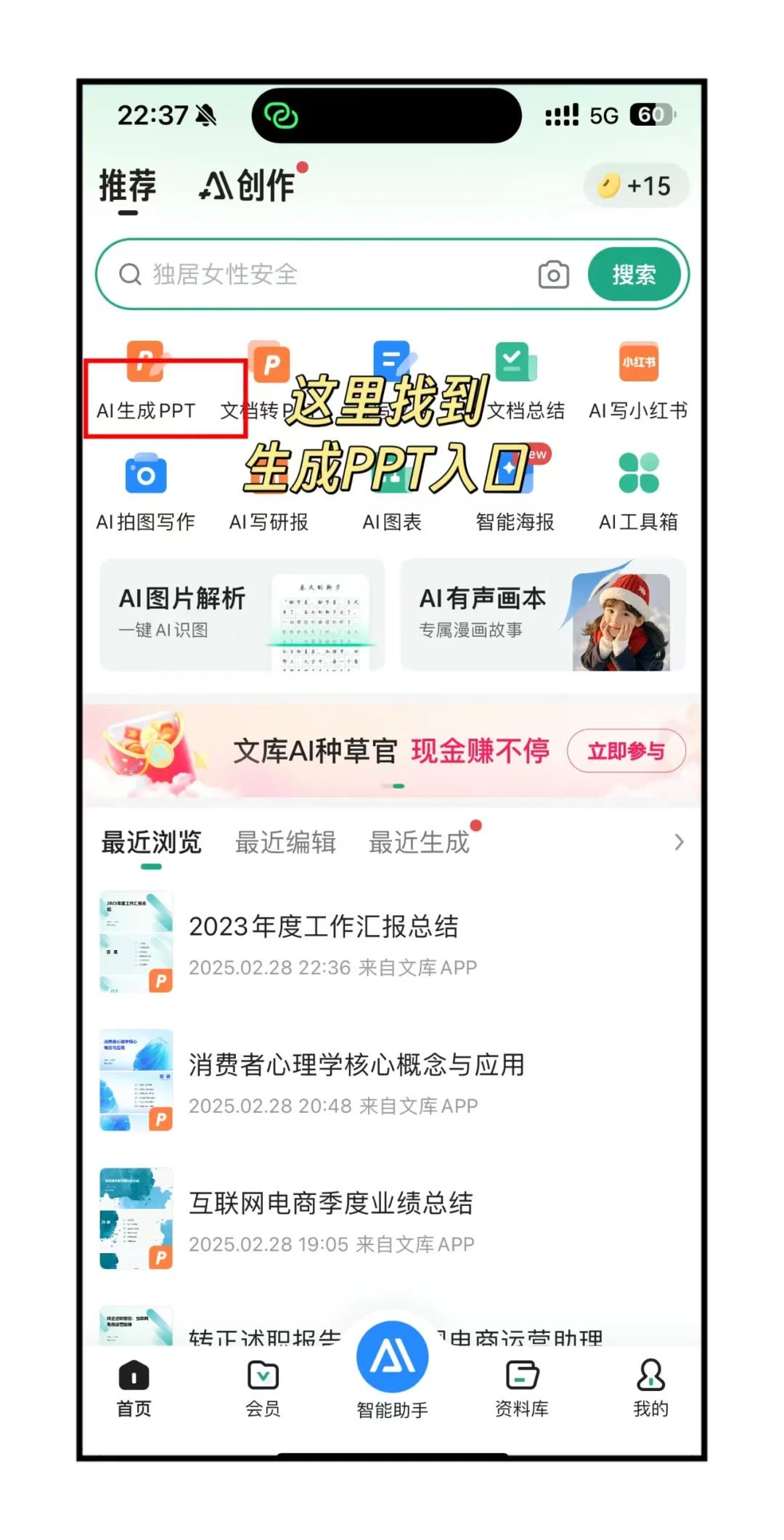 丁禹兮代言的百度文库真的开挂了！