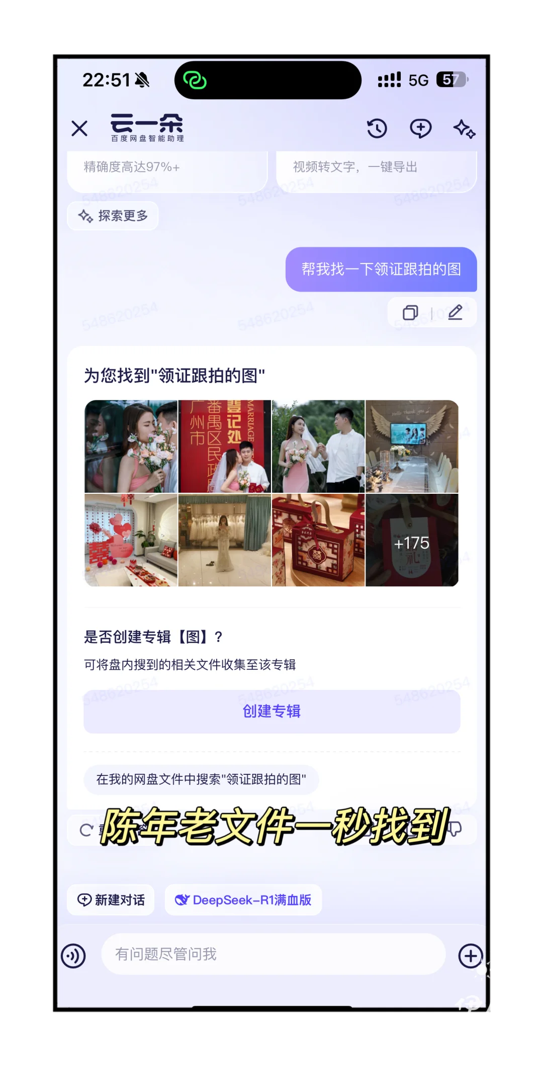 丁禹兮代言的百度文库真的开挂了！