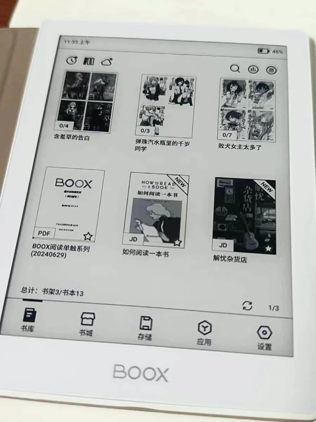 阅读器还是要挑个能伺候我的