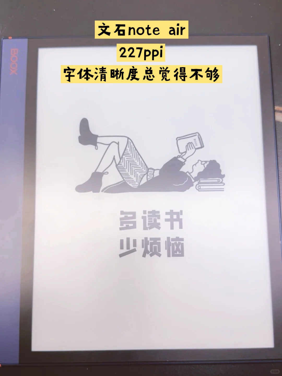 有用10寸电纸书的吗🙋求分享