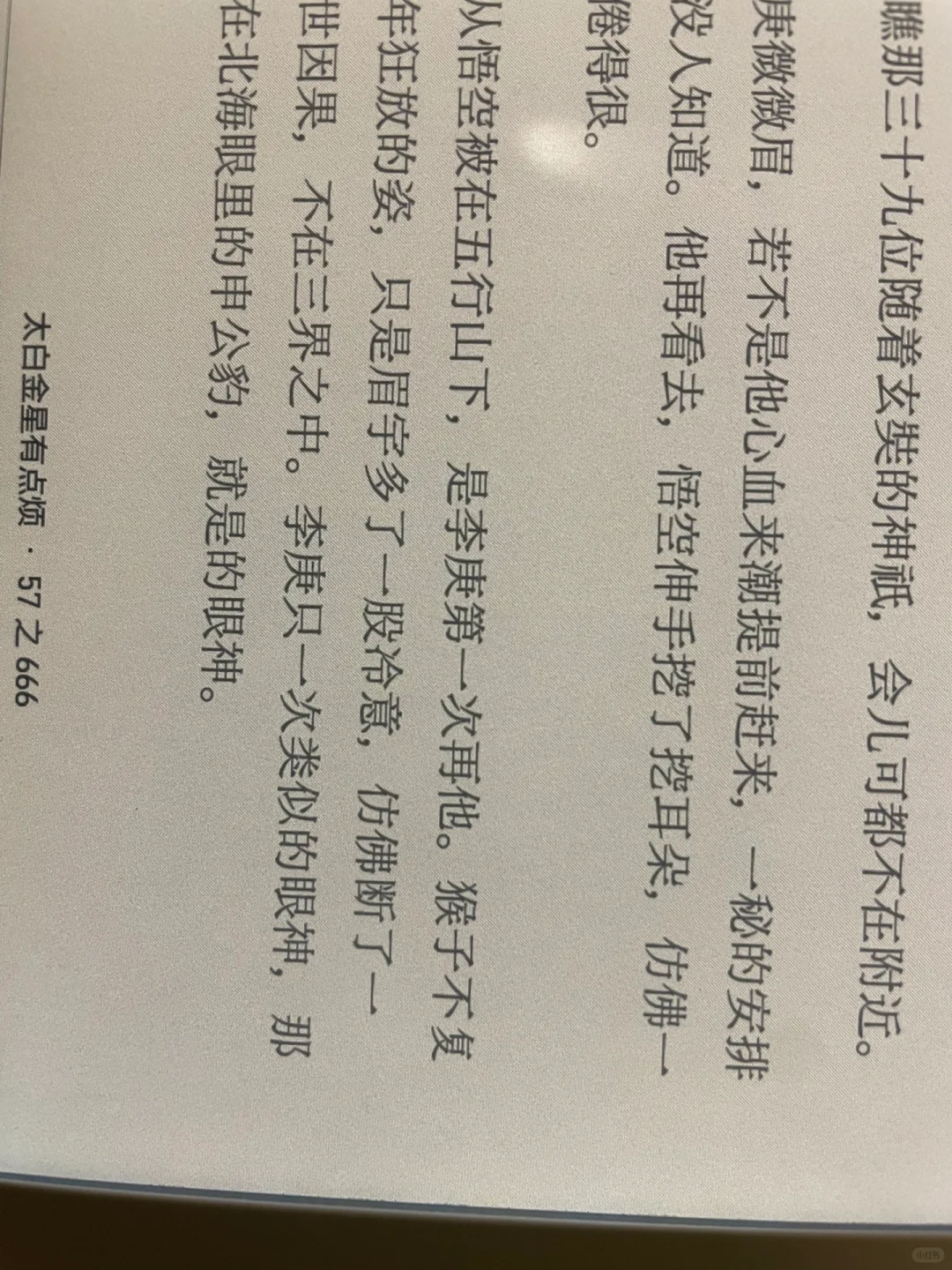 Kobo color与kindle小蓝对比