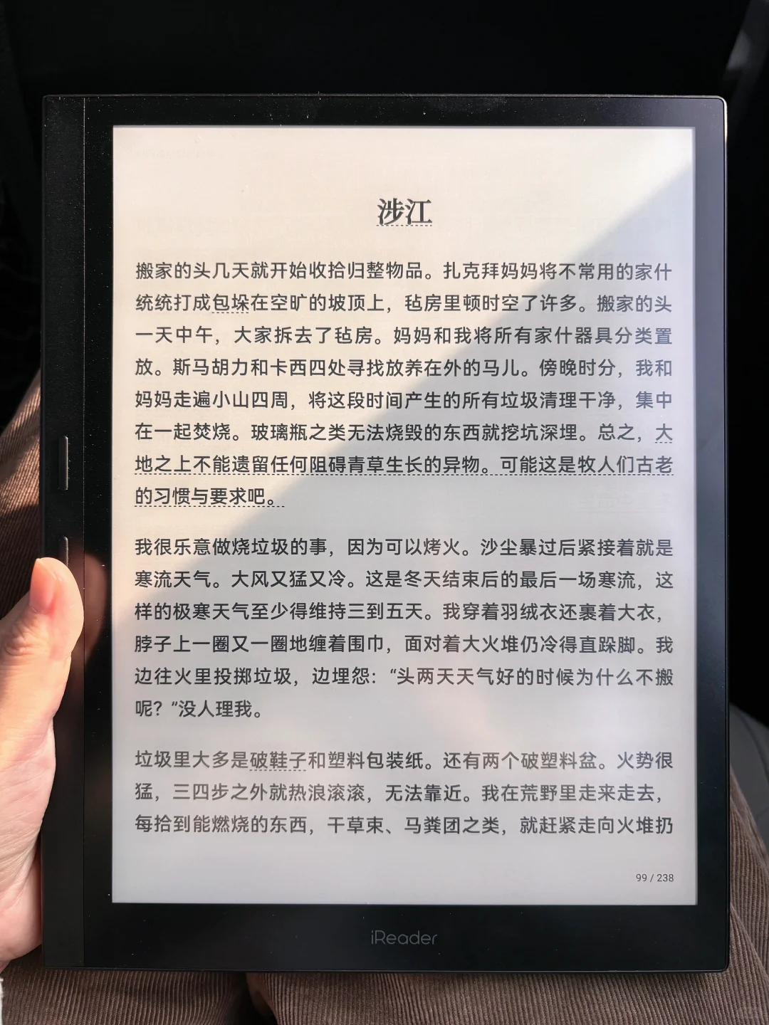 通勤读书| 到春天的阳光里读书吧☀️