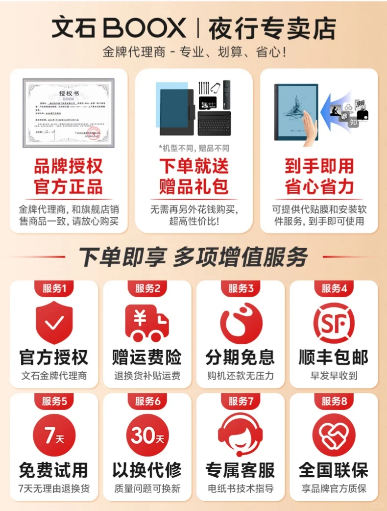 38焕新周！文石阅读器全系列9折活动来袭！