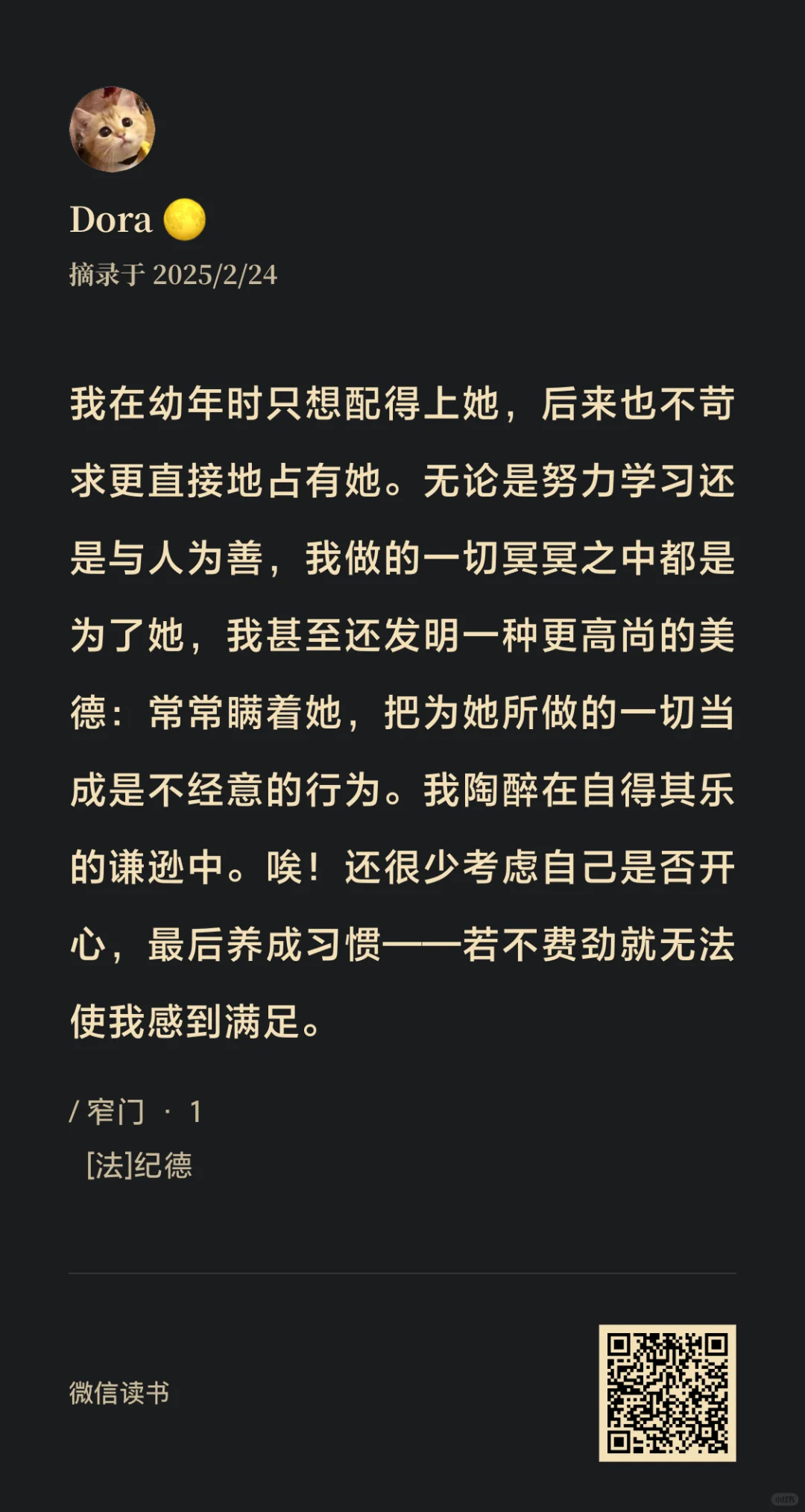 电纸书回本计划 31/50 窄门