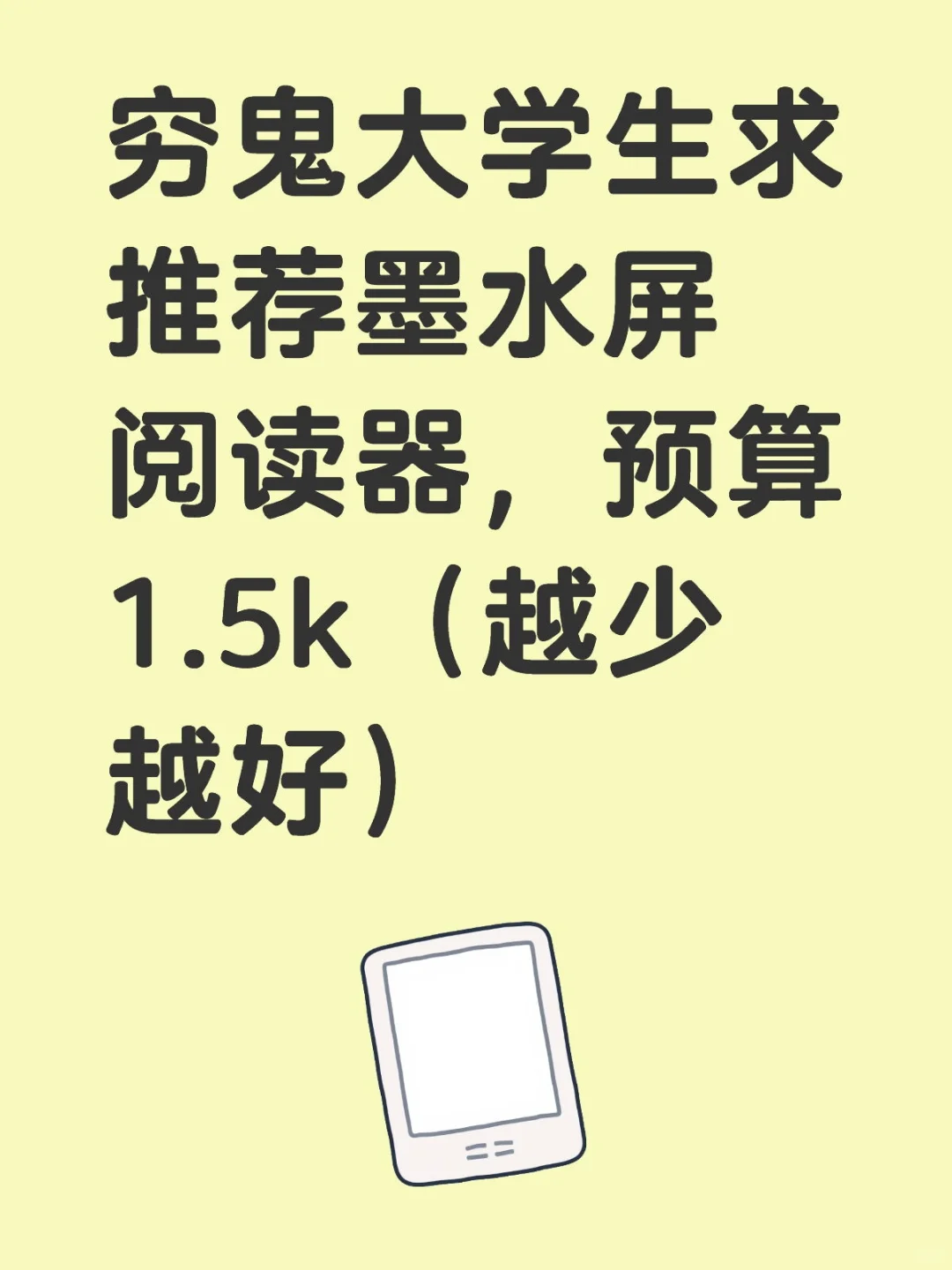 麻烦各位了（同求避雷）