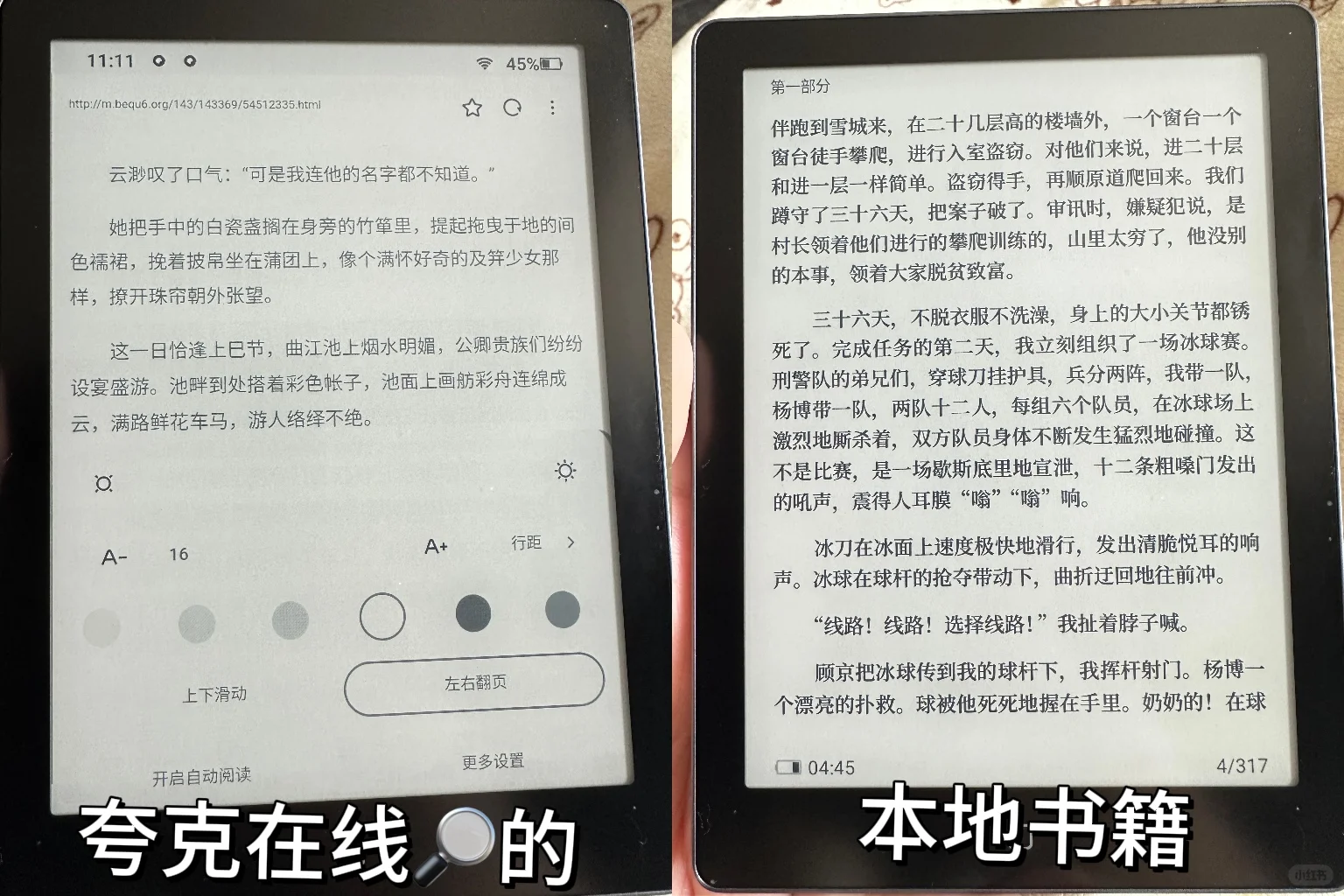 👀观望一个月，还是入了墨 这款阅读器