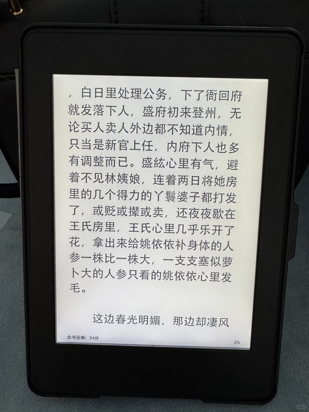 淘到了满意的kindle