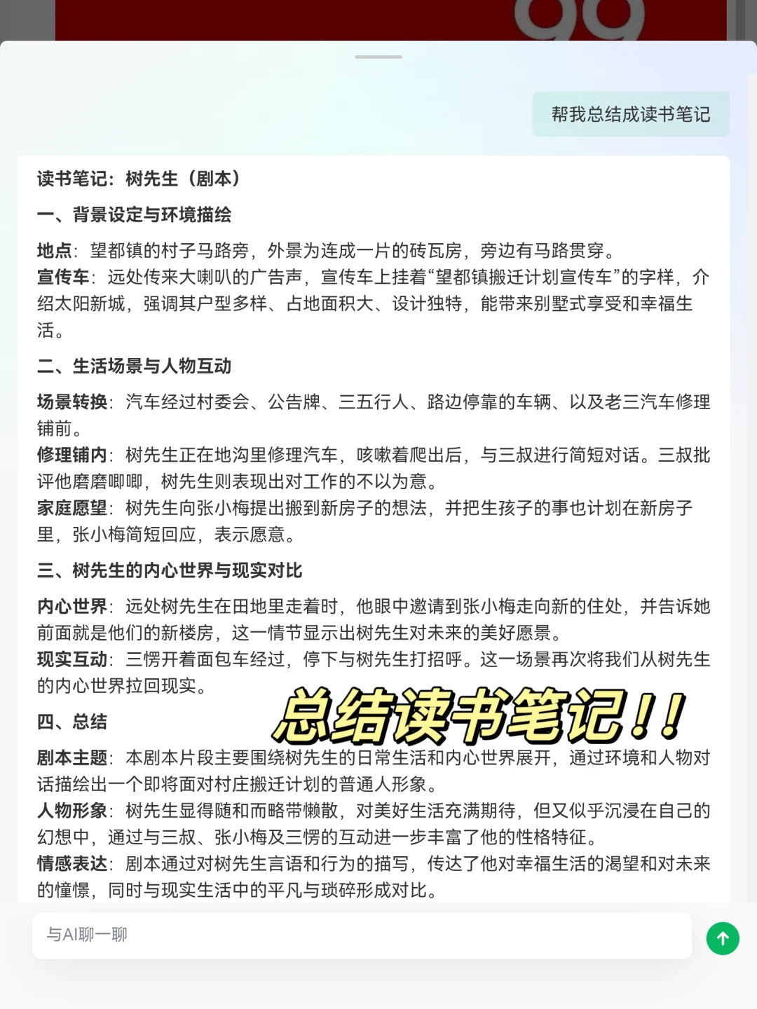 效率神器！用这款AI软件，1天读完100本书