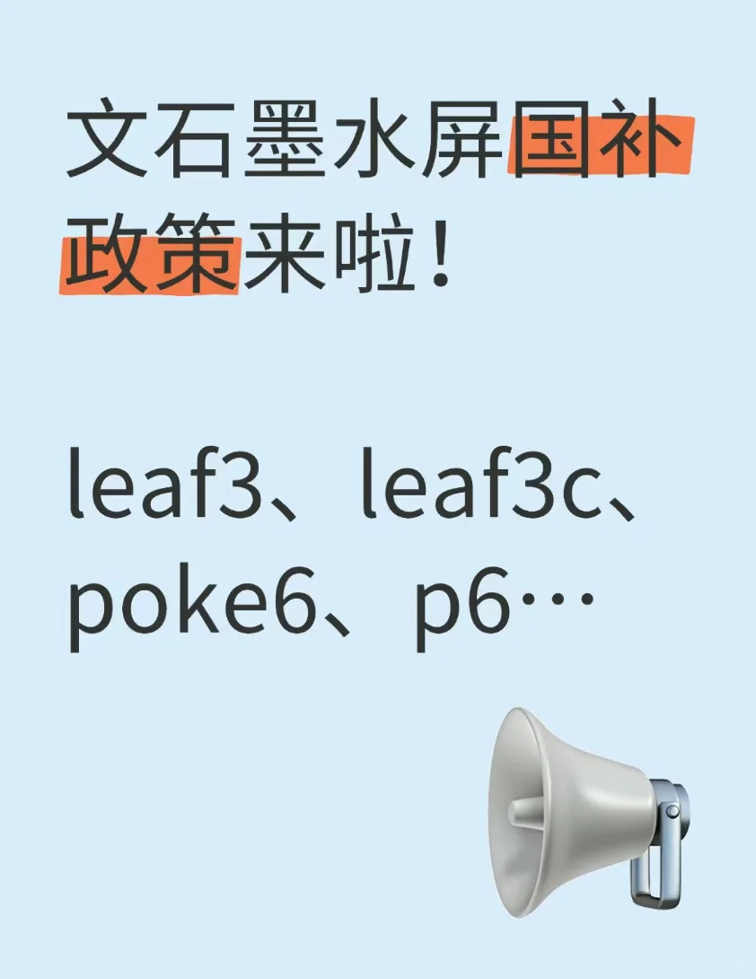 国补！我发现了文石墨水屏的隐藏彩蛋！