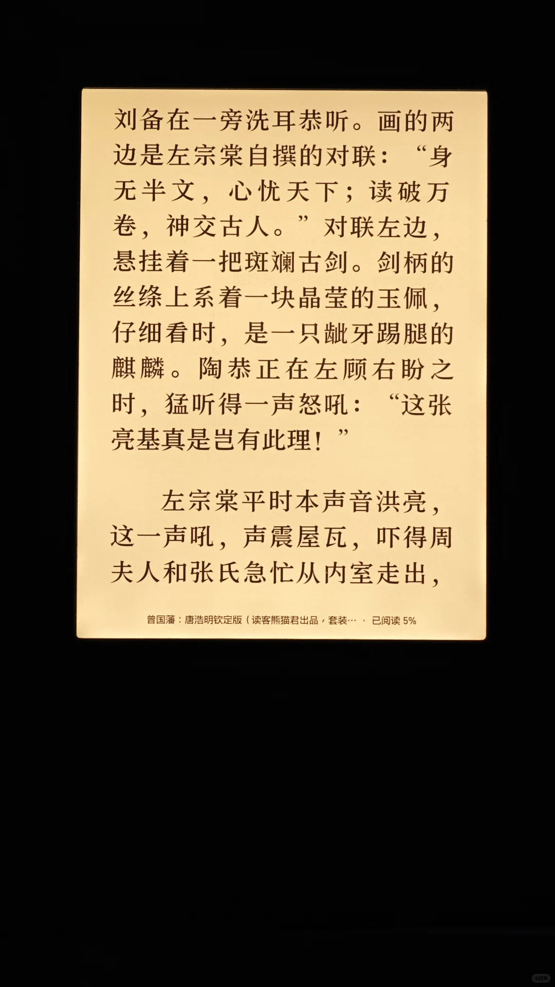 ➗出kindle2024小绿或Kobo Clara BW阅读器