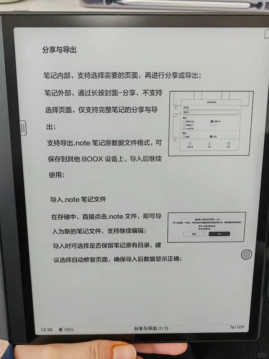 文石NoteX3新用户体验报告！