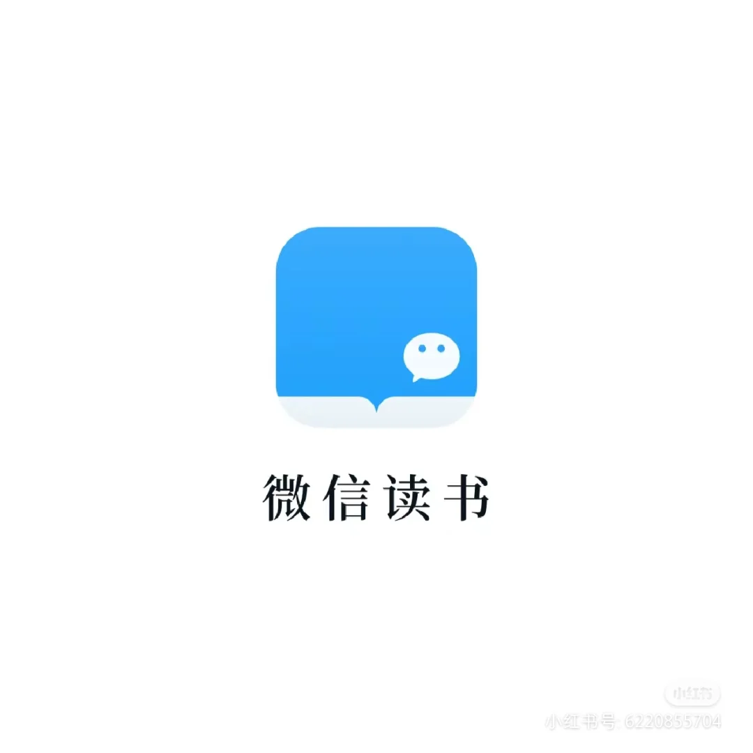求推荐能用微信读书的阅读器