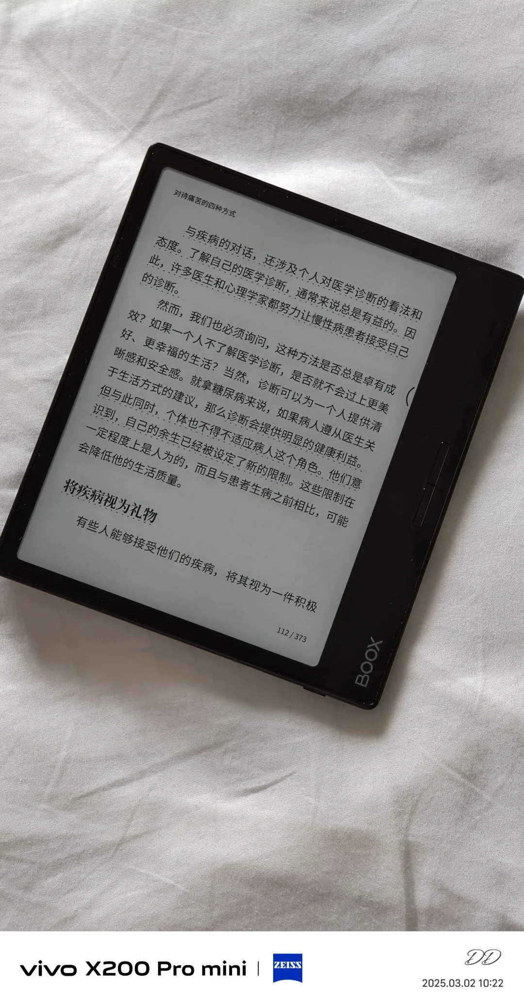 文石Leaf3体验