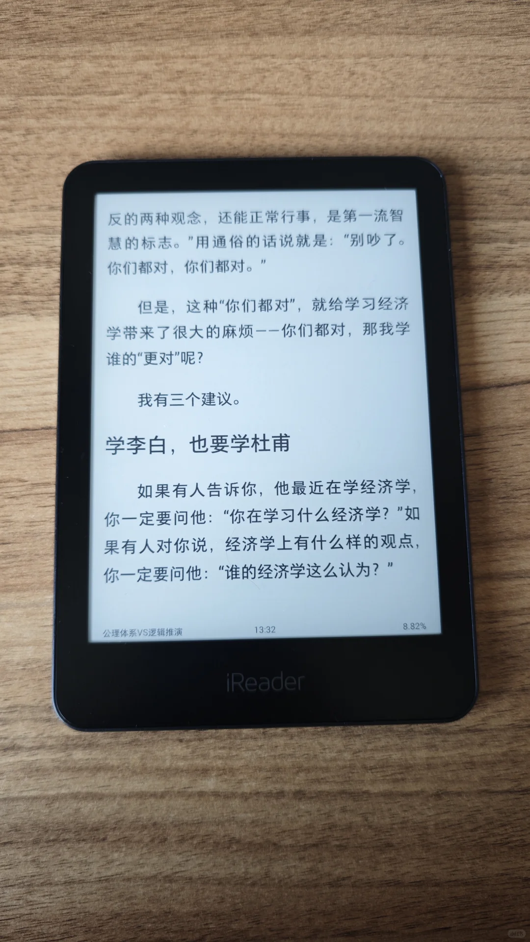 忘了分享我的第一个阅读器