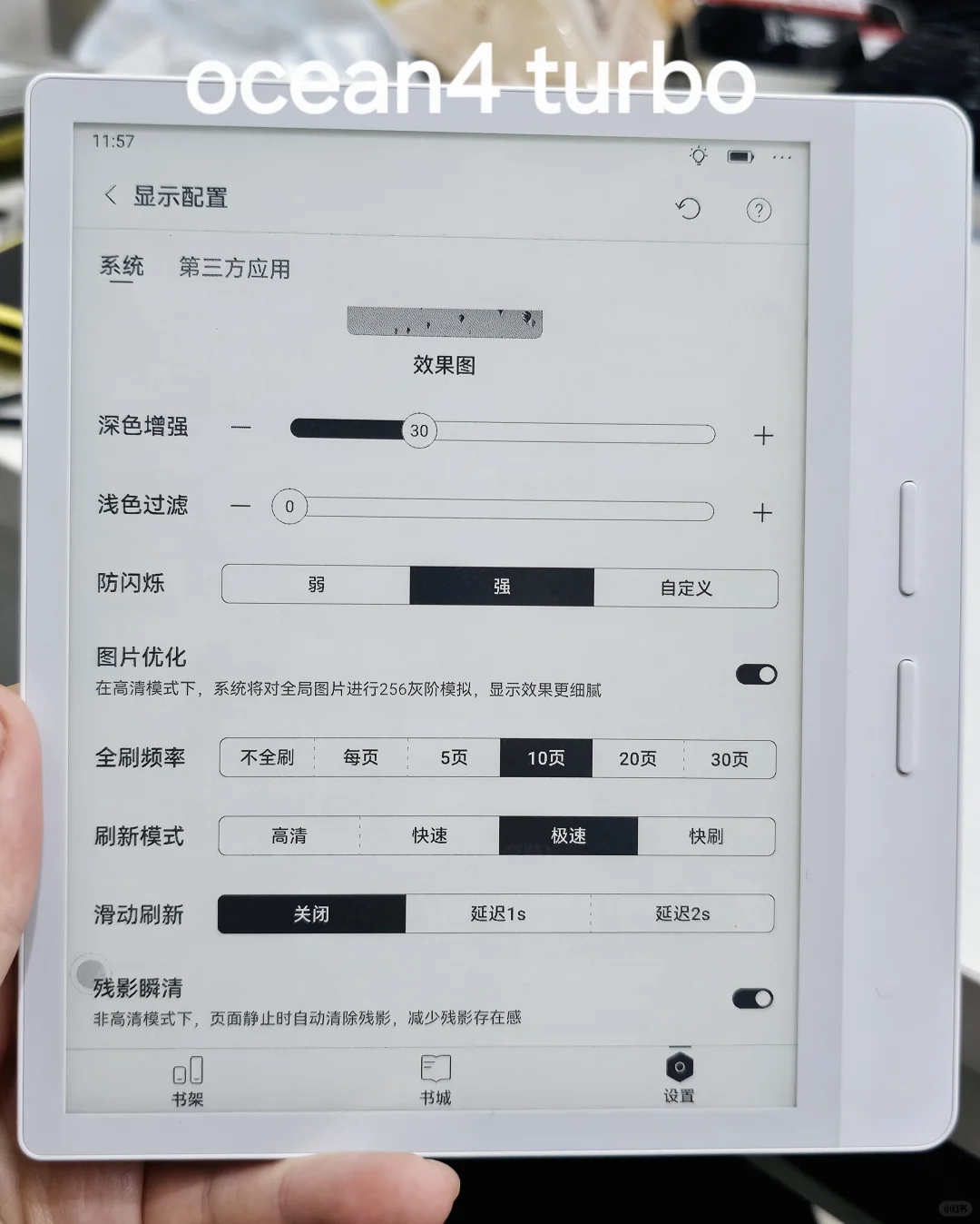 浅谈目前国产墨水屏阅读器的使用体验