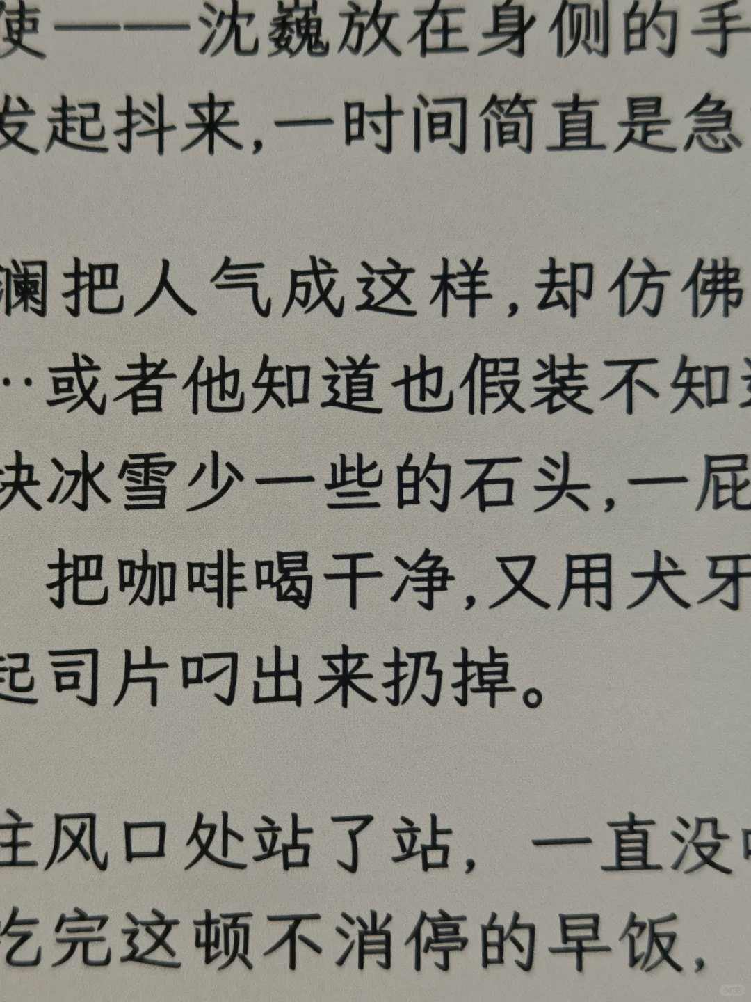 最终留下的四个墨水屏阅读器