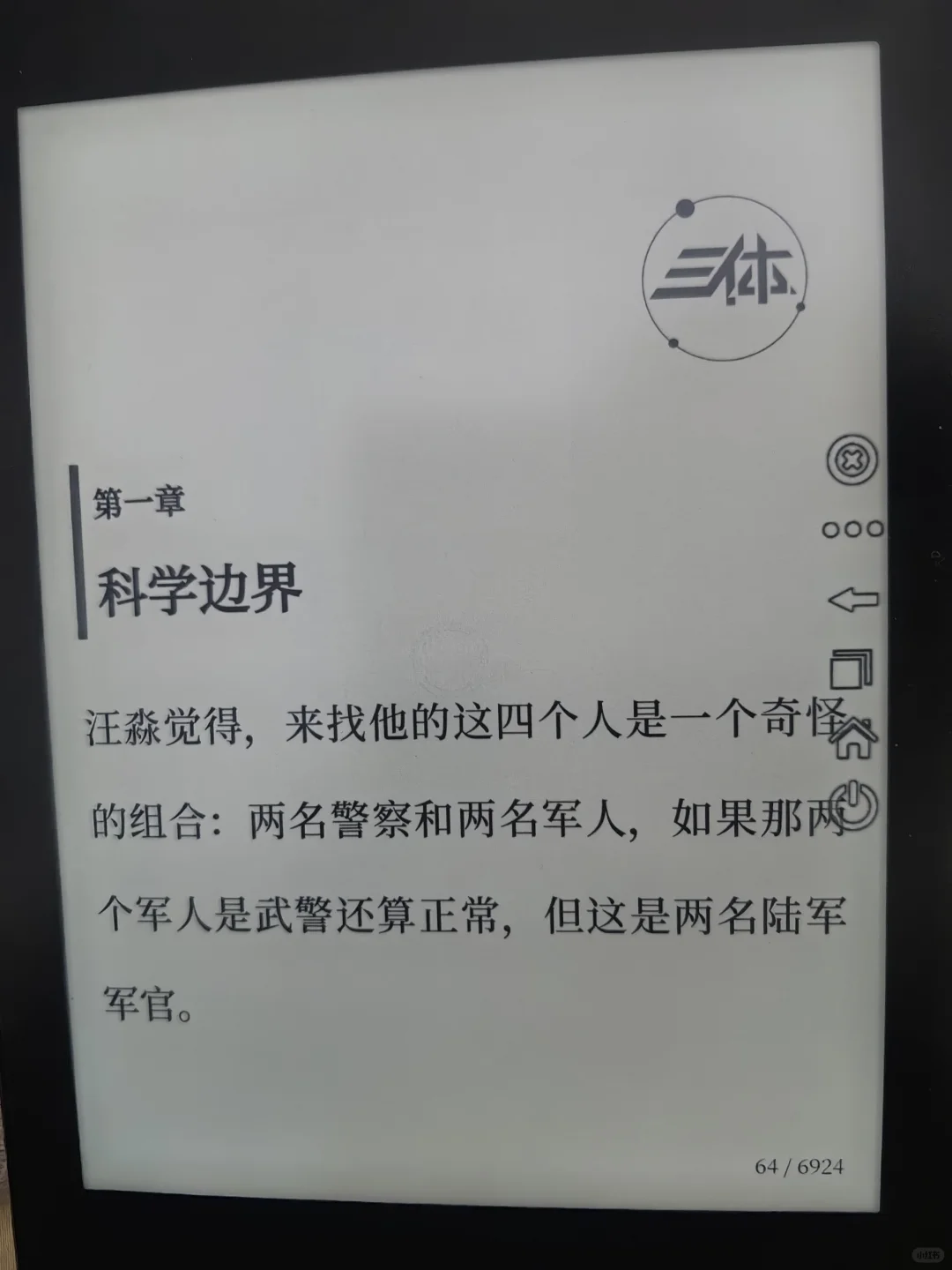 阅读器回本计划（1/20）