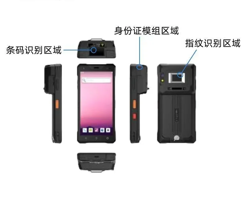 手持身份证阅读器，移动便携式人证核验终端