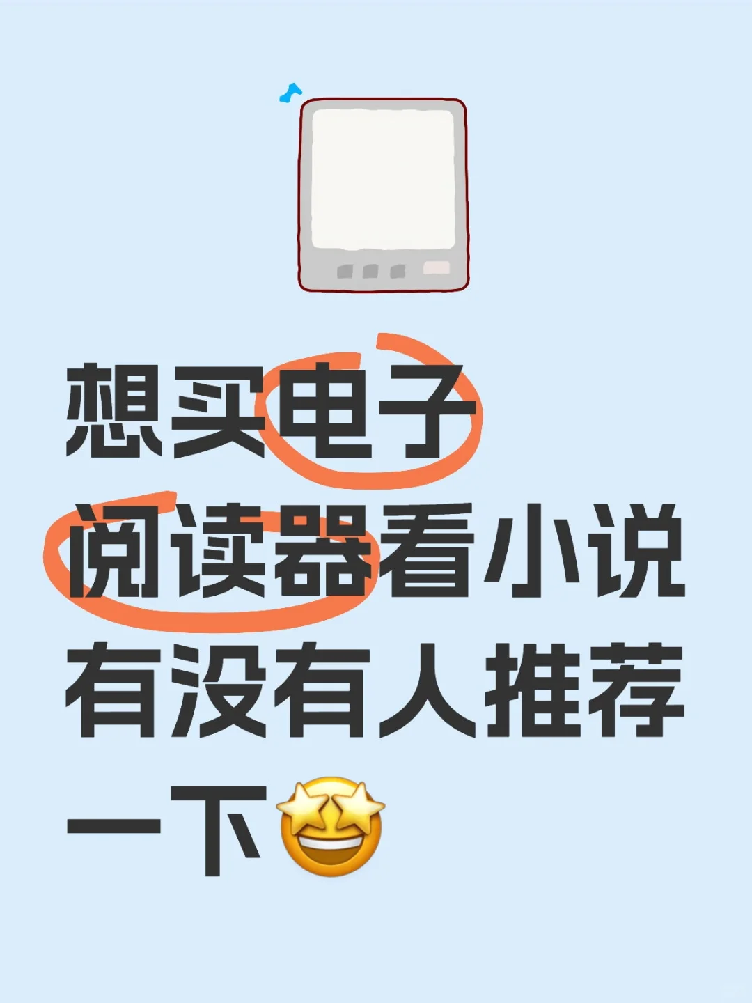 我又想买电子产品了…