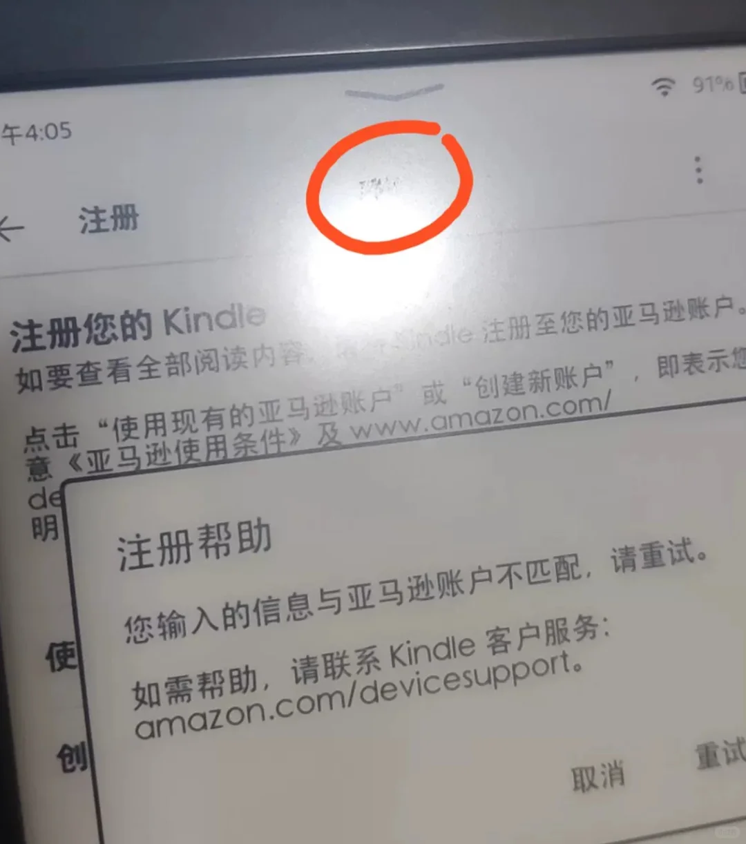 110包收了个Kindle558是好价吗