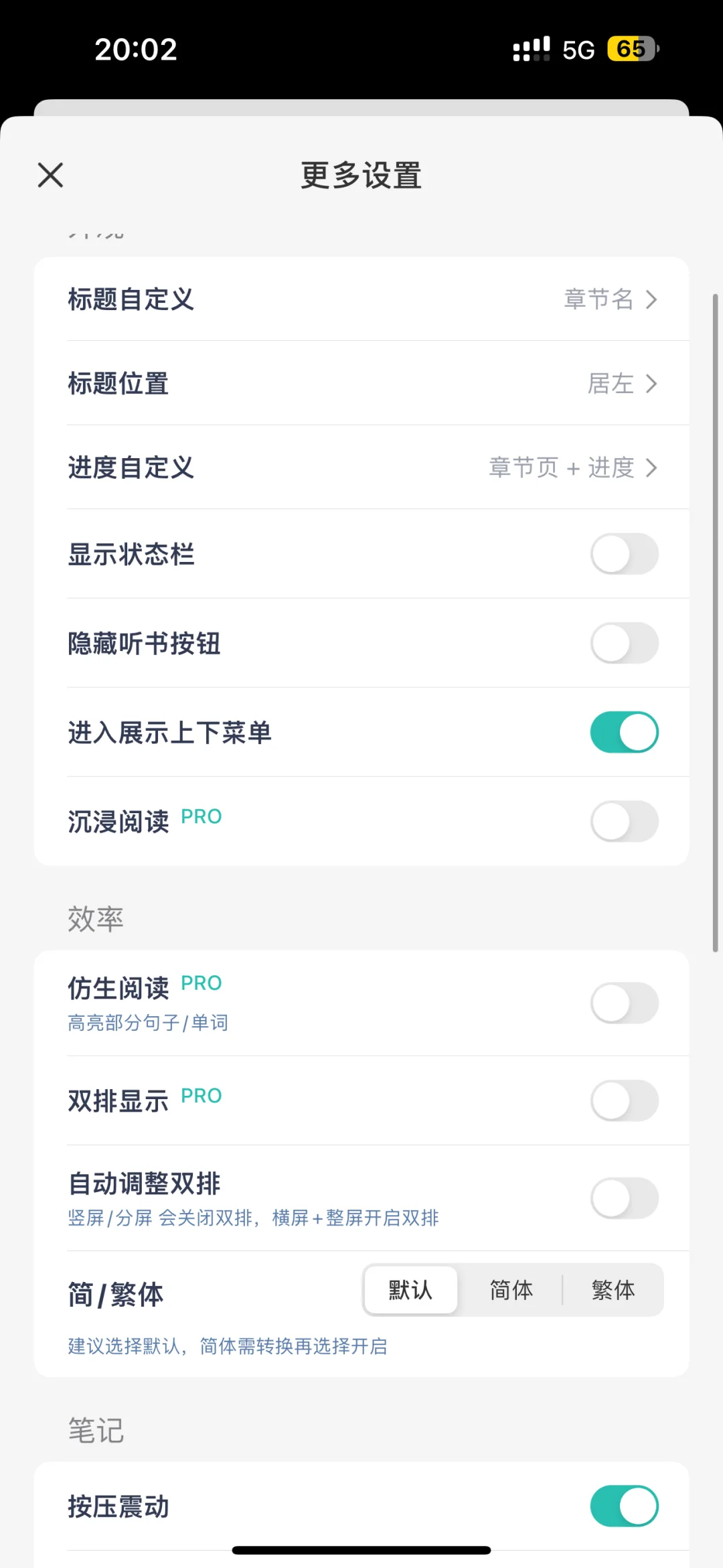 ios 极简阅读器！！