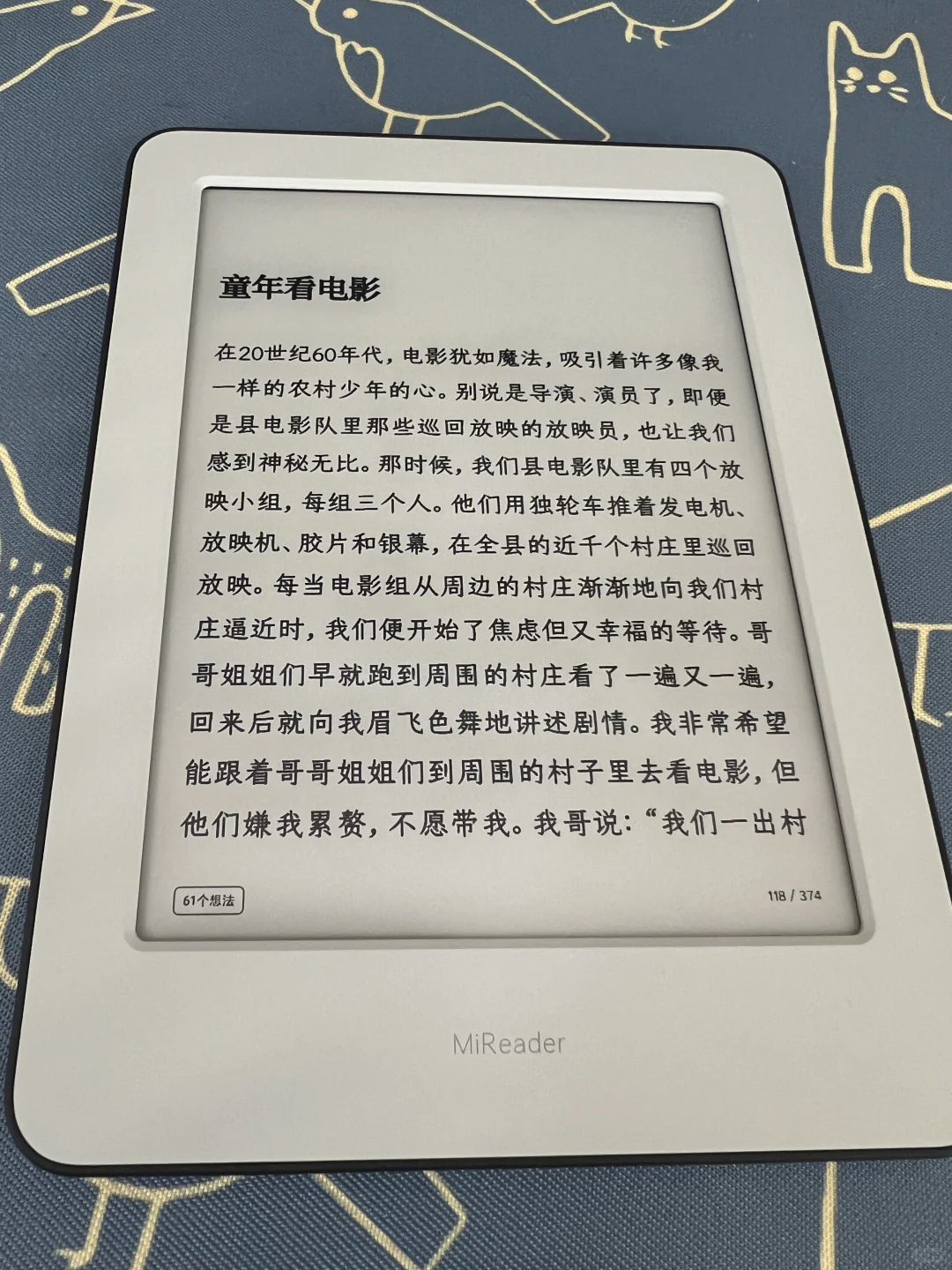 人生中第一个墨水屏到手，很满意