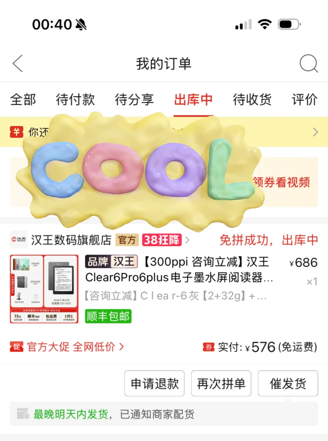 汉王clear6值得吗？
